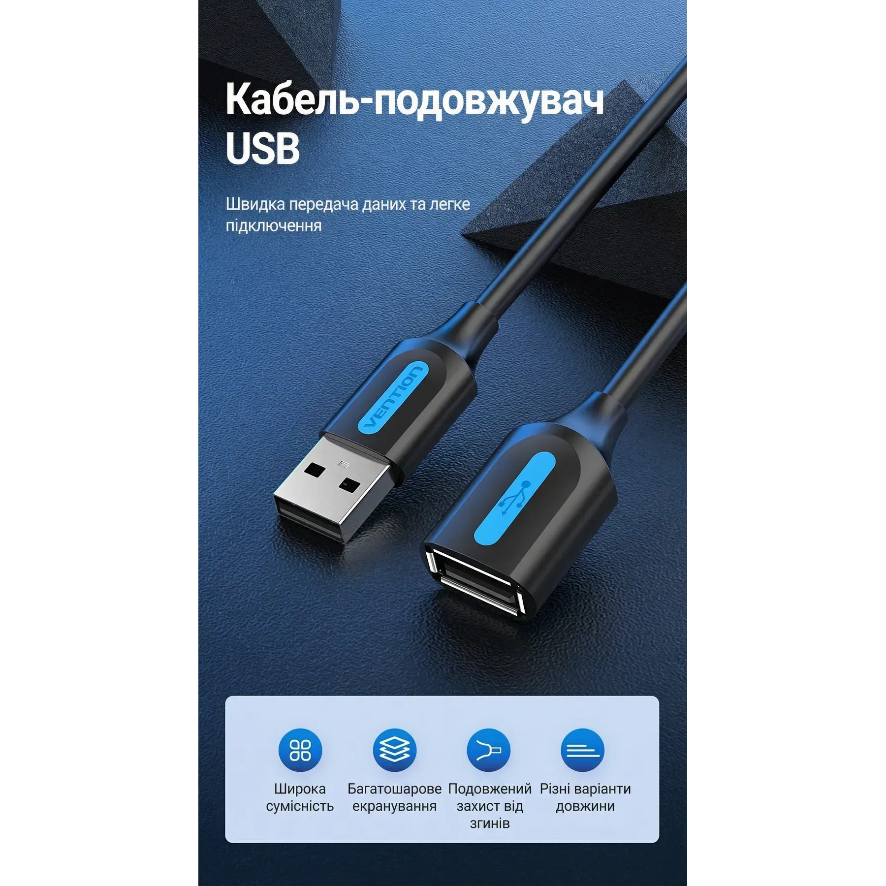 Кабель-подовжувач VENTION USB 2.0 AM/AF 0.5м (CBIBD)