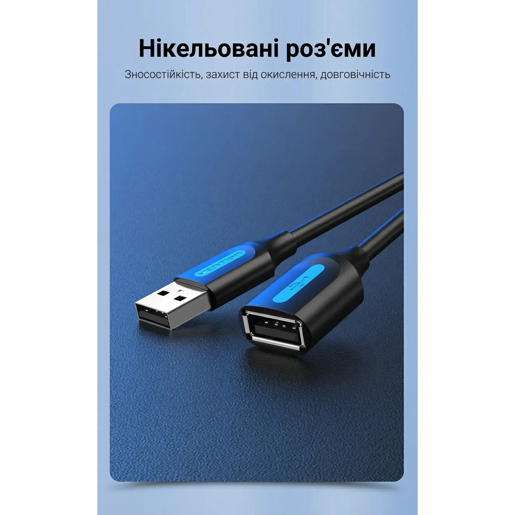 Кабель-подовжувач VENTION USB 2.0 AM/AF 0.5м (CBIBD)