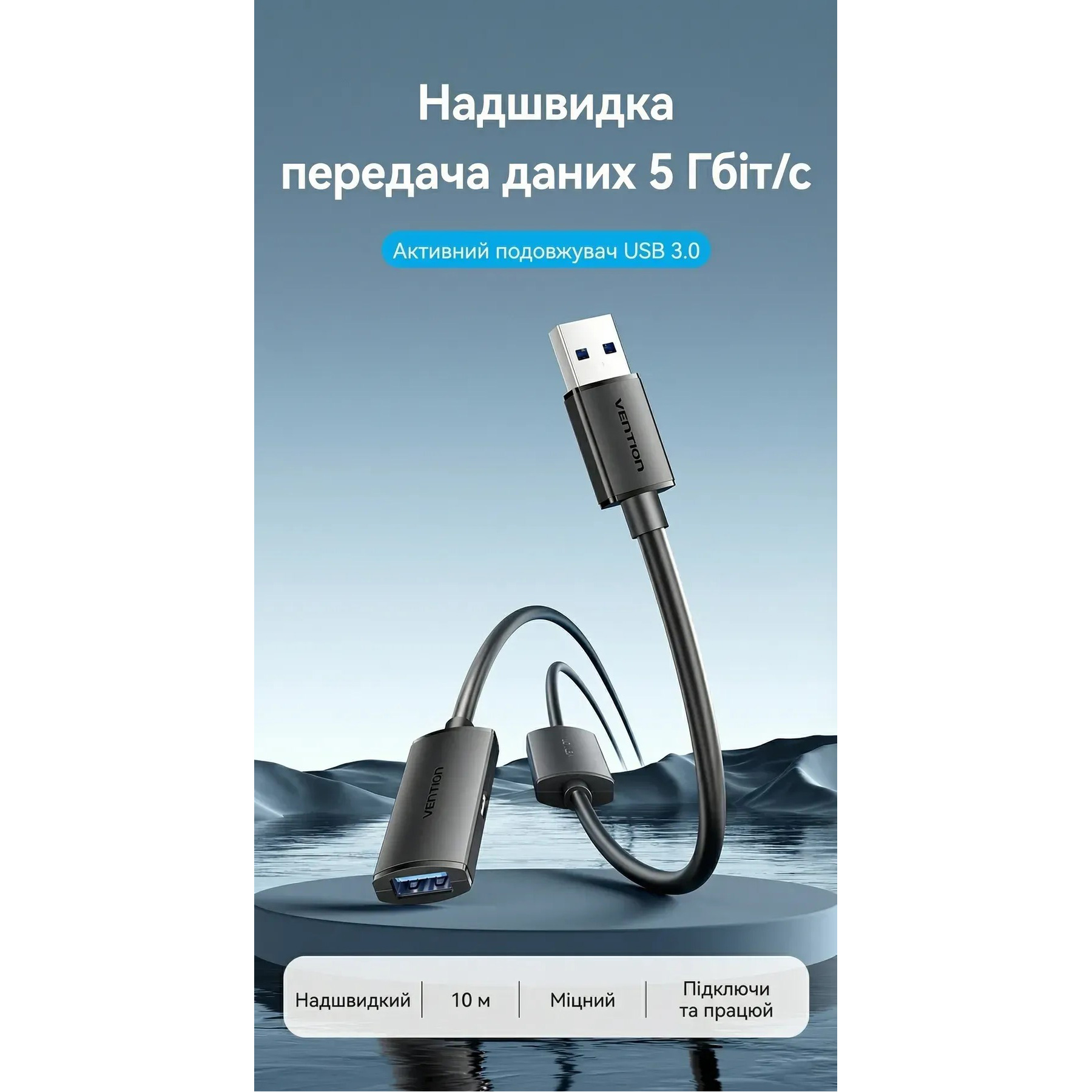 Активний USB подовжувач VENTION USB 3.0 AM/AF 5м Black (CBMBJ)