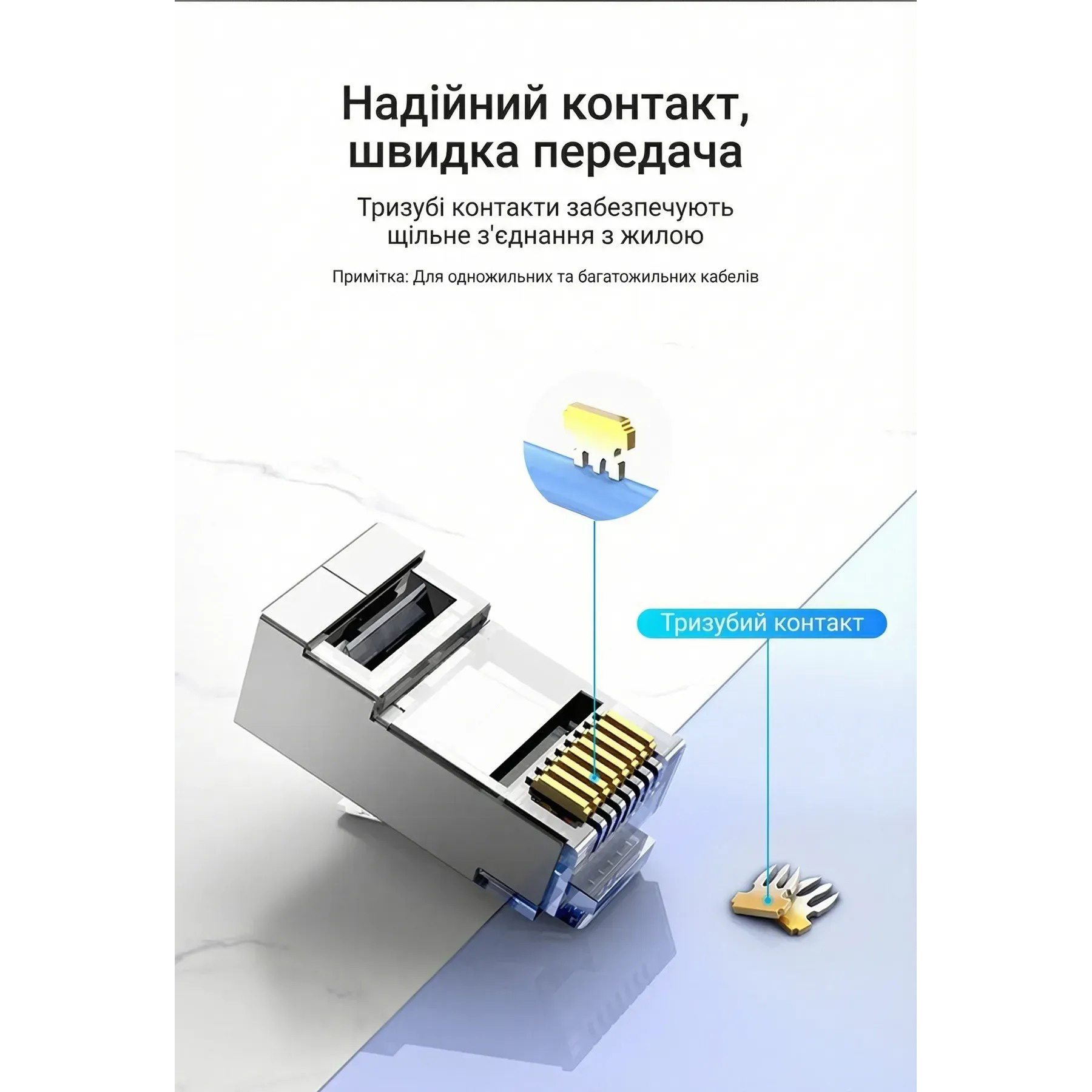 Конектор VENTION RJ-45 FTP Cat.6a 10шт/уп Silver (IDFR0-10)