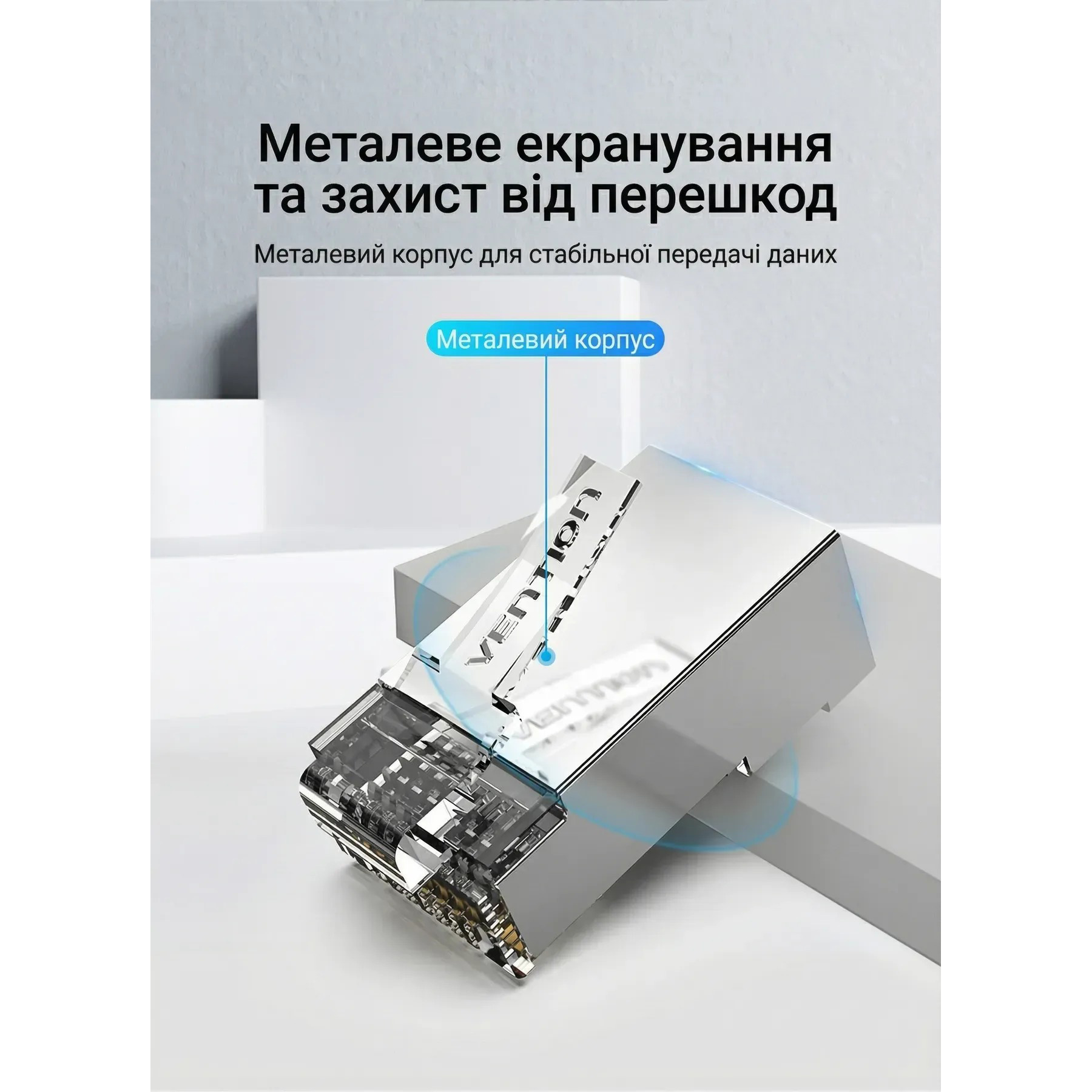 Конектор VENTION RJ-45 FTP Cat.6a 10шт/уп Silver (IDFR0-10)