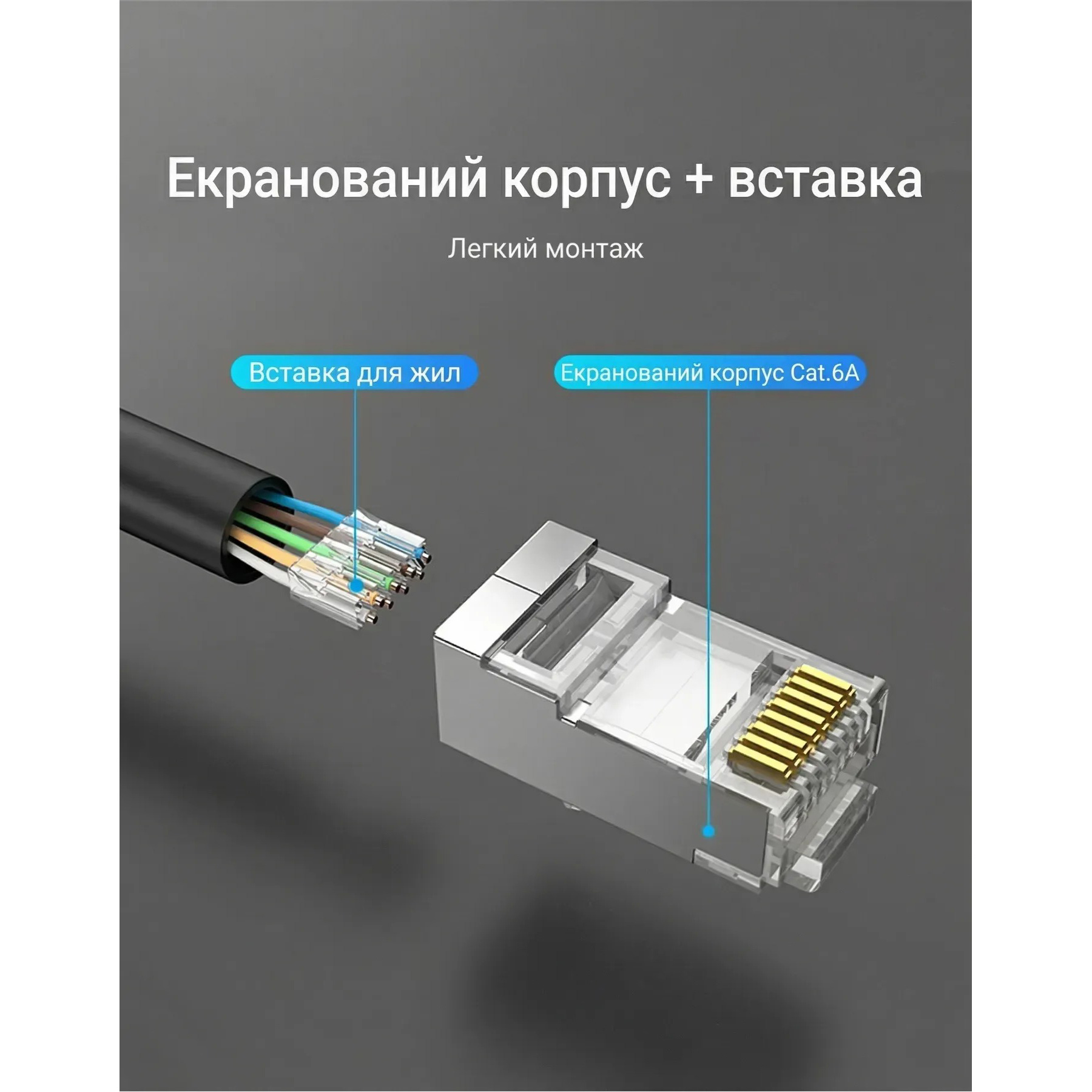 Конектор VENTION RJ-45 FTP Cat.6a 10шт/уп Silver (IDFR0-10)
