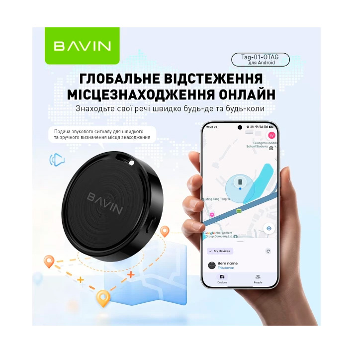 Пошуковий брелок BAVIN Tag-01 for Android Black