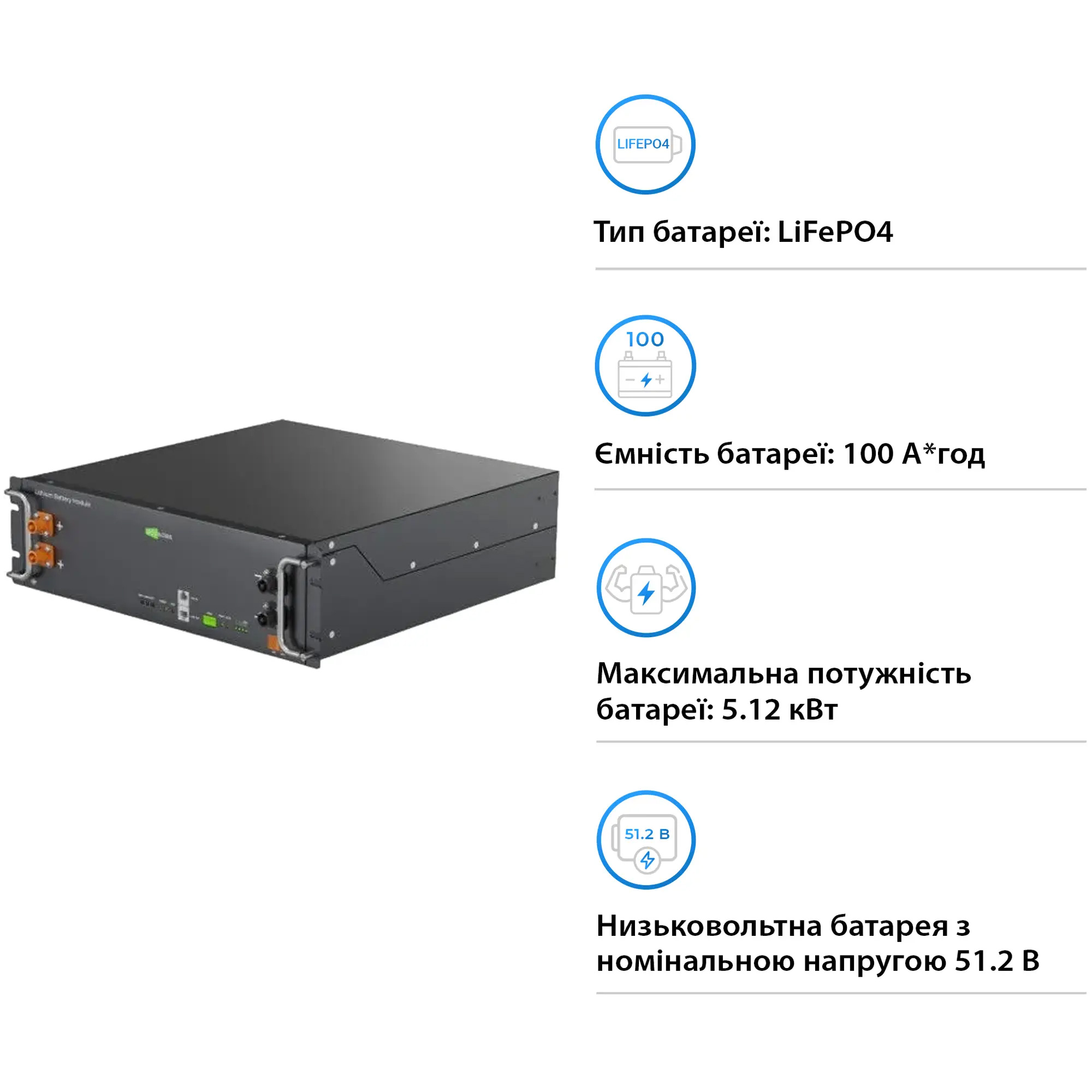 Акумуляторна батарея ECOSOLEX RS-R51100A