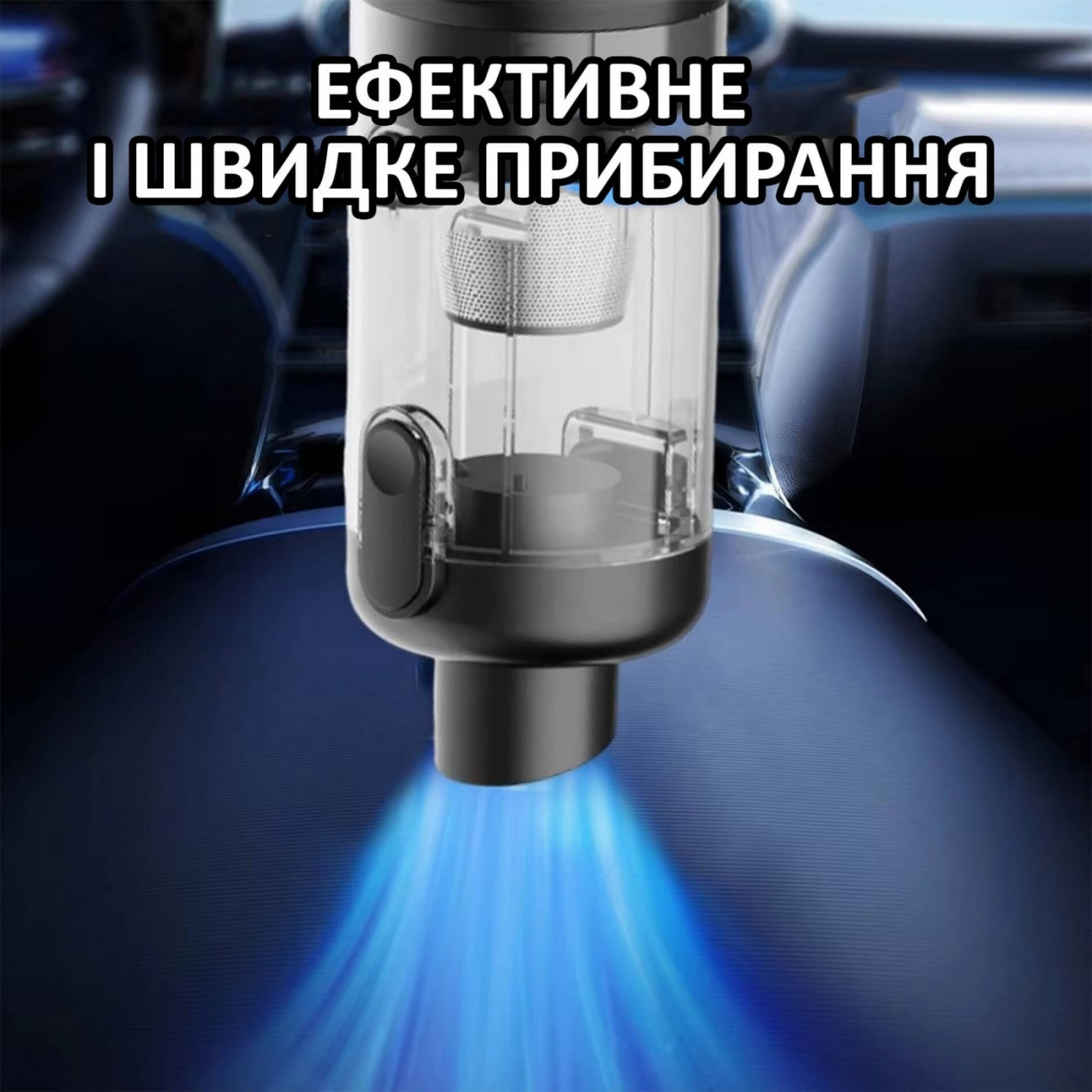 Пилосос автомобільний ASPIRING Gale 4 Blow air Wireless and Cord (GL16P12K)
