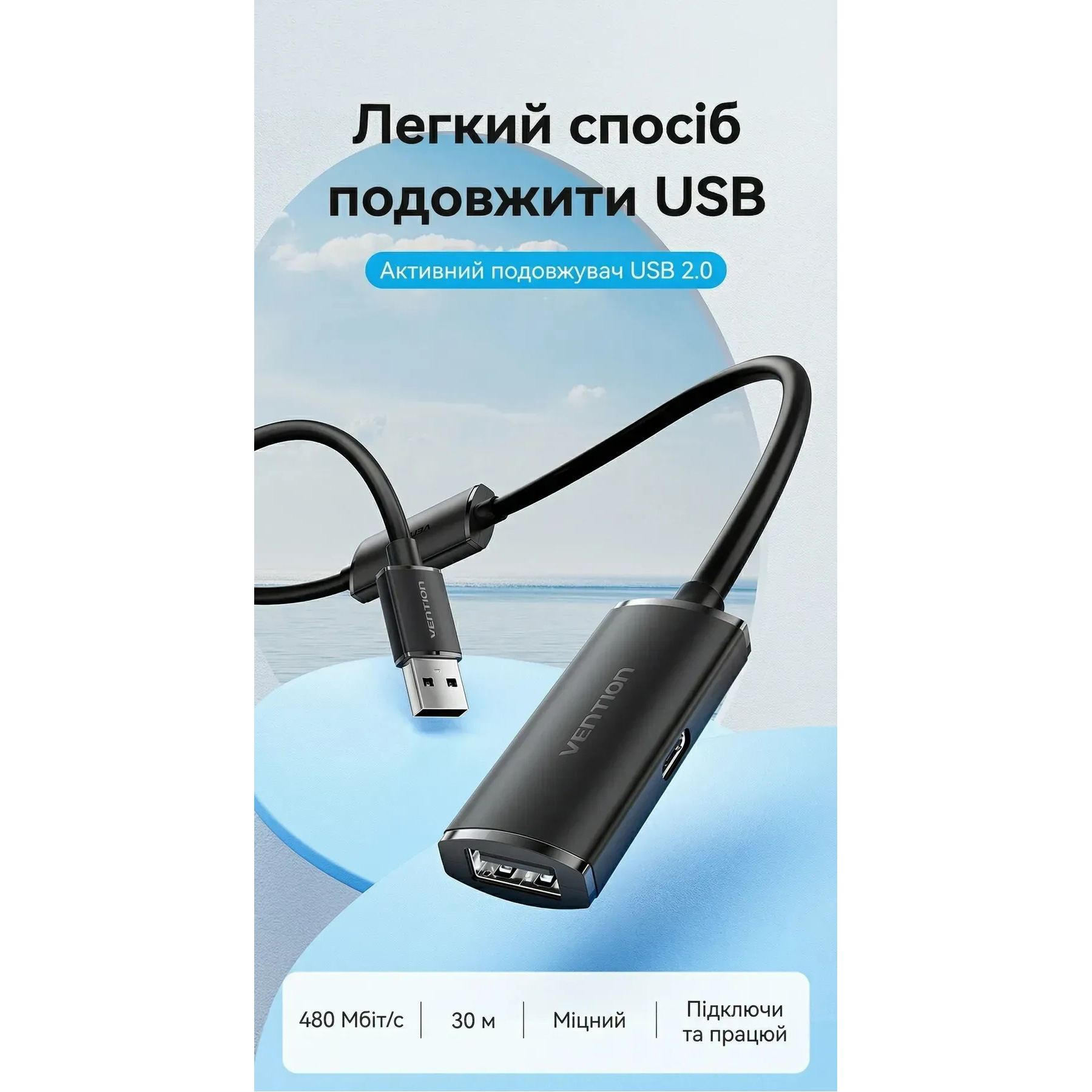 Активний USB подовжувач VENTION USB 2.0 AM/AF 20м Black (CBKBQ)