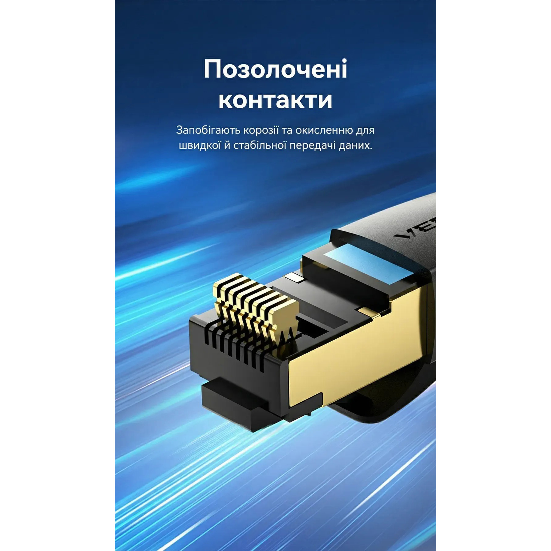 Патч-корд VENTION SSTP Cat.8 CU 10м Black (IKABL)