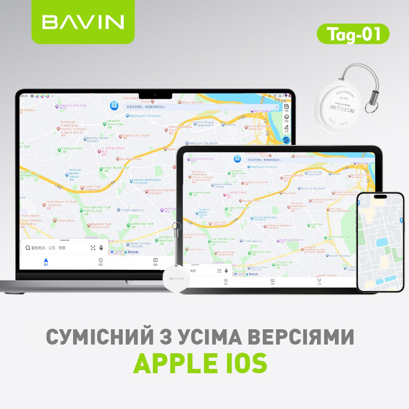 Пошуковий брелок BAVIN Tag-01 for iOS White