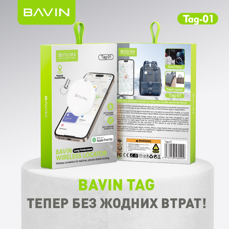 Пошуковий брелок BAVIN Tag-01 for iOS White
