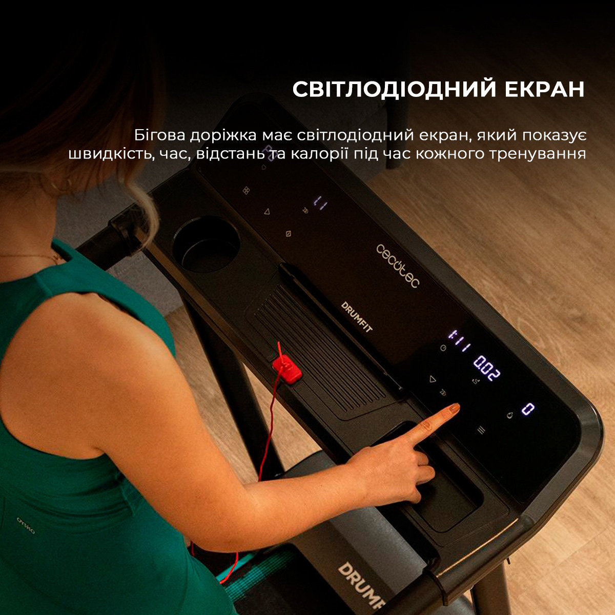 Бігова доріжка CECOTEC DrumFit WayHome 1000 Runner Sprint Cinta (CCTC-07180)