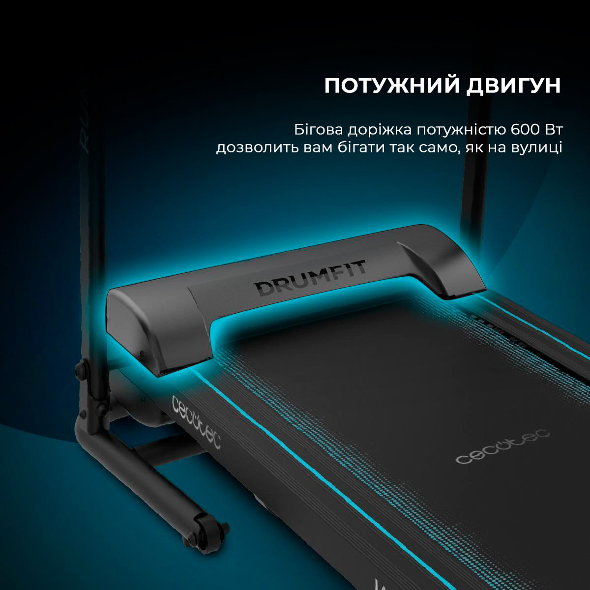 Бігова доріжка CECOTEC DrumFit WayHome 1000 Runner Sprint Cinta (CCTC-07180)