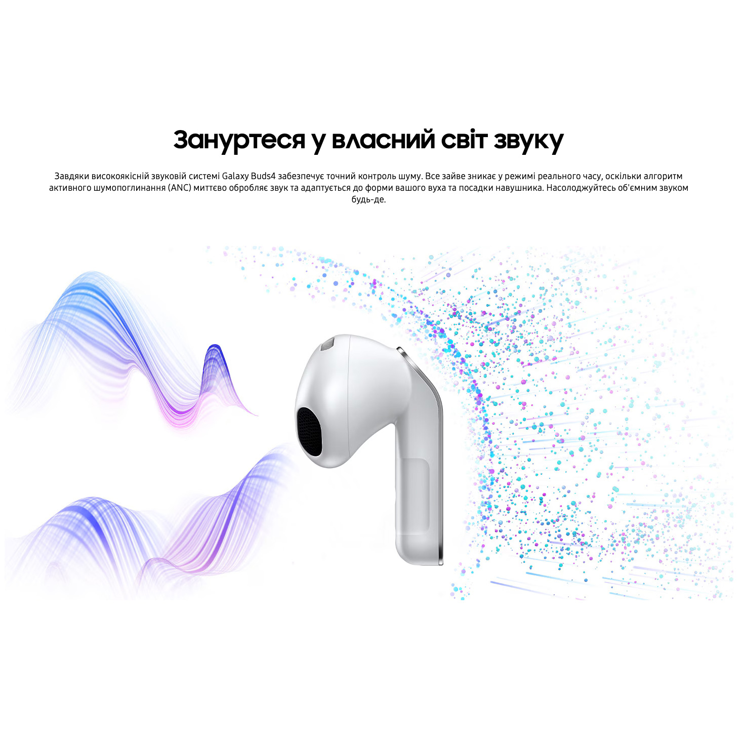 Наушники SAMSUNG Galaxy Buds 4 White (SM-R540NZWASEK)