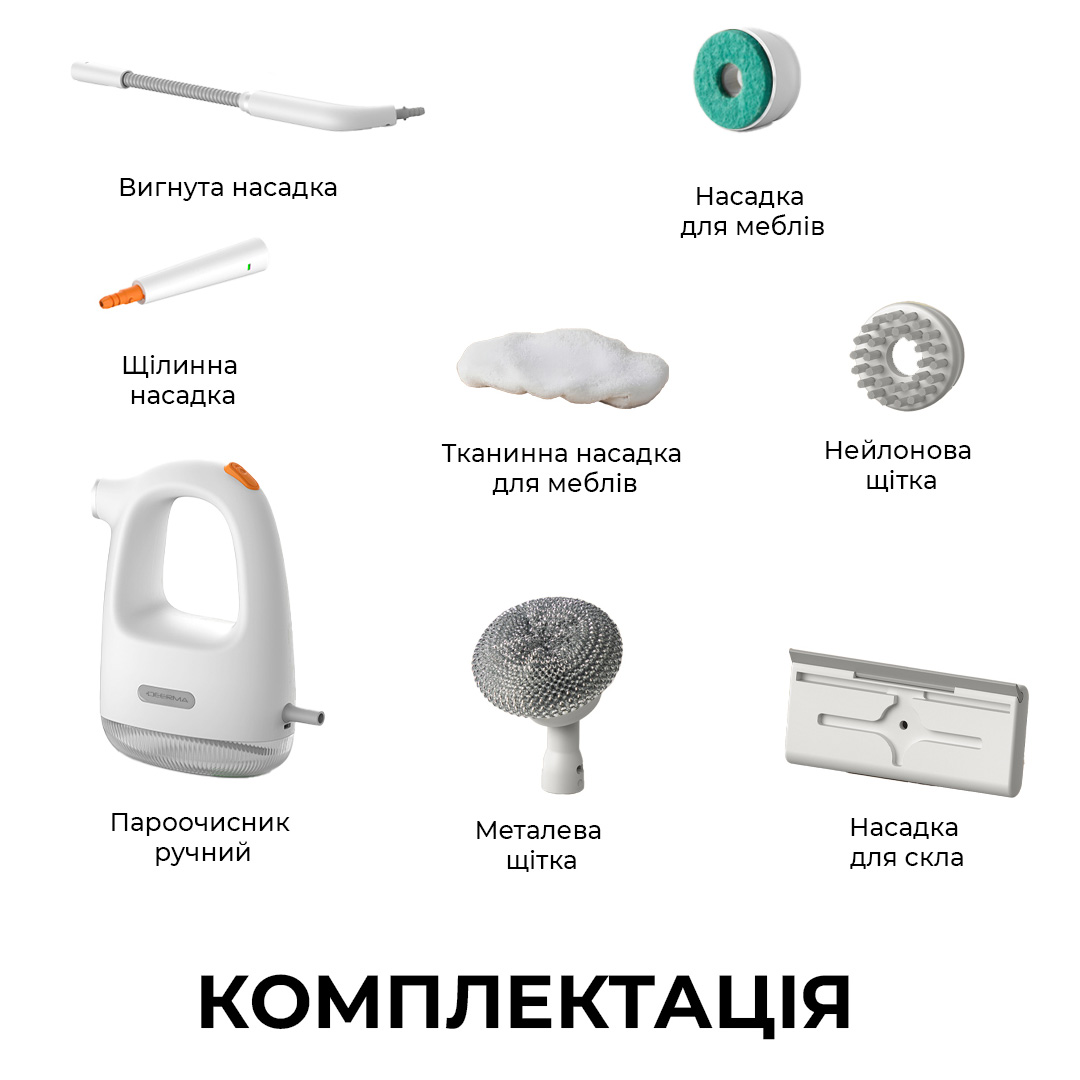Пароочисник ручний DEERMA Handheld Steam Cleaner DEM-ZQ01