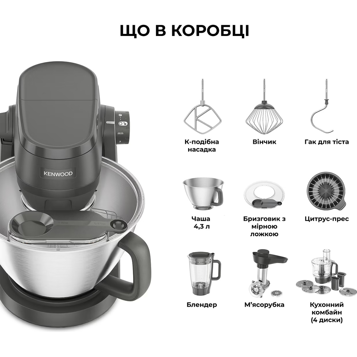 Кухонна машина KENWOOD Multi Tasker KHC 30.070 GY (0W20010127)