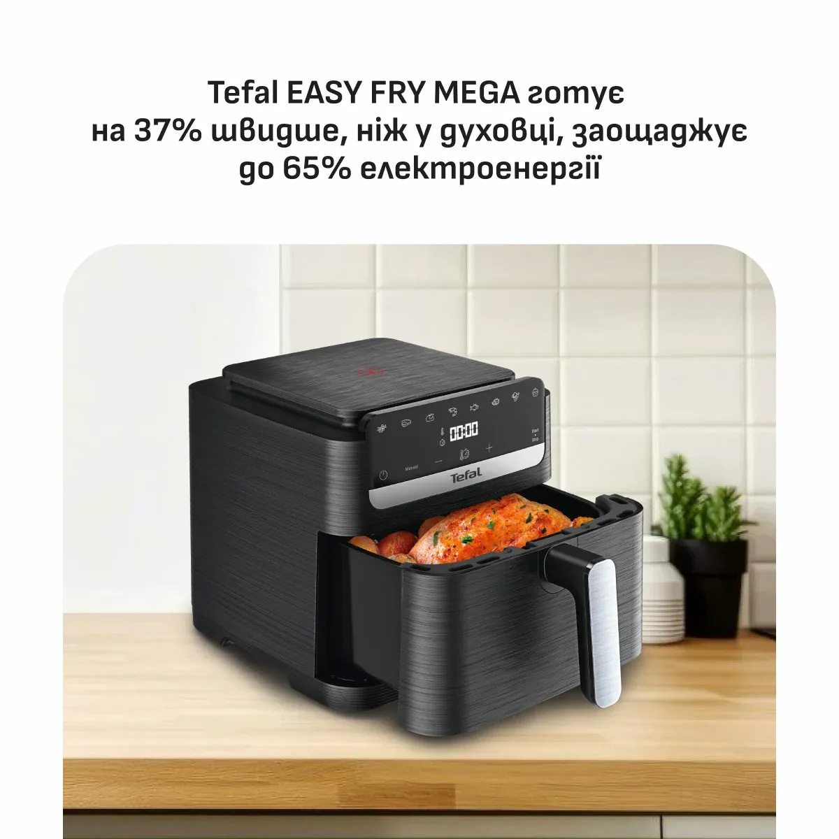 Мультипечь TEFAL Easy Fry Mega Compact EY8618E0 Black