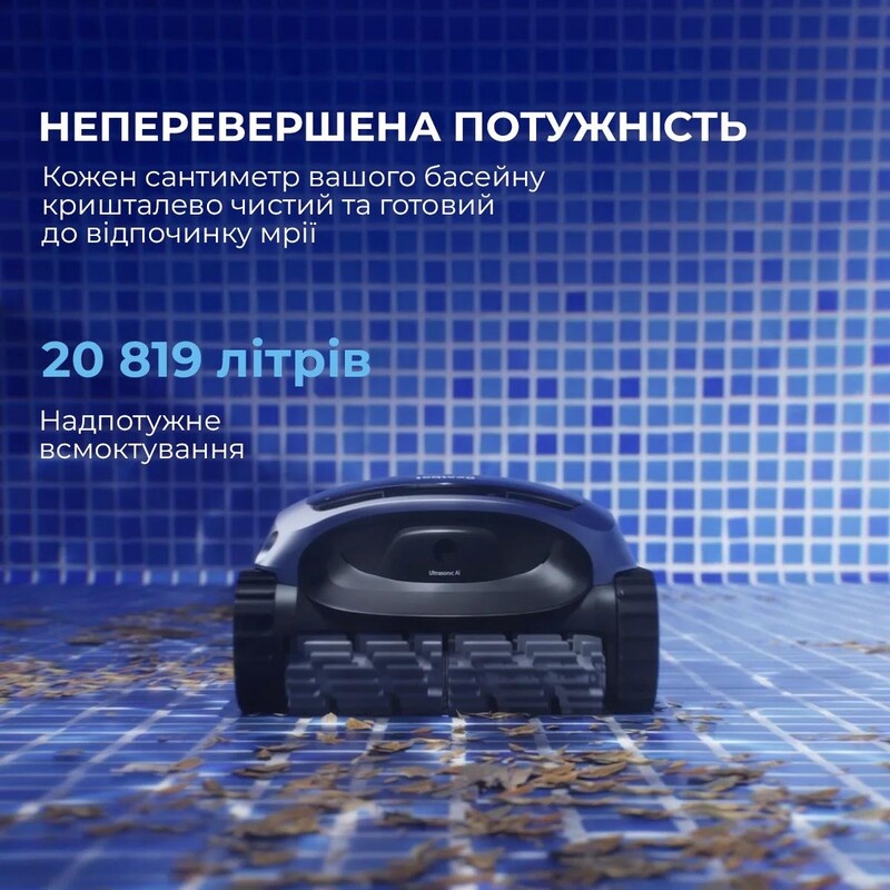 Робот-пилосос для басейну BEATBOT AquaSense