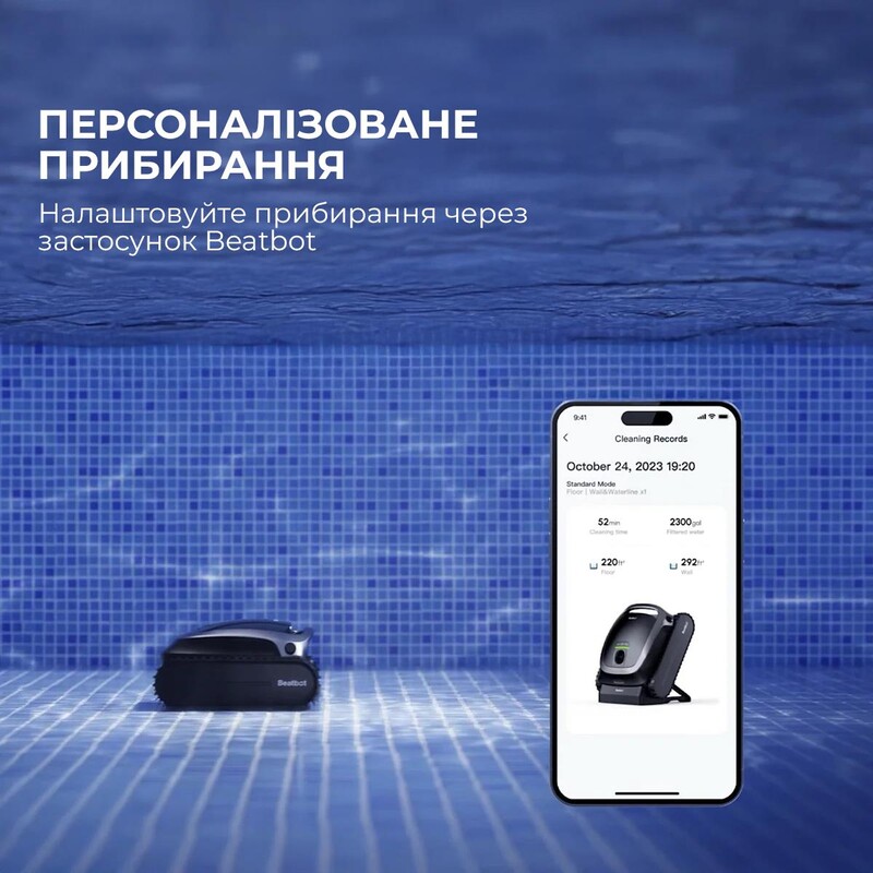 Робот-пилосос для басейну BEATBOT AquaSense