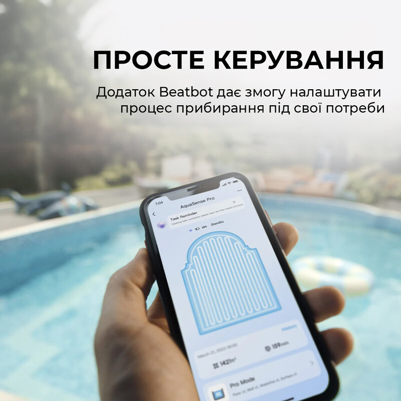Робот-пилосос для басейну BEATBOT AquaSense Pro