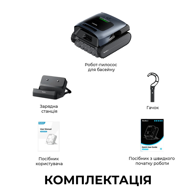 Робот-пилосос для басейну BEATBOT AquaSense Pro