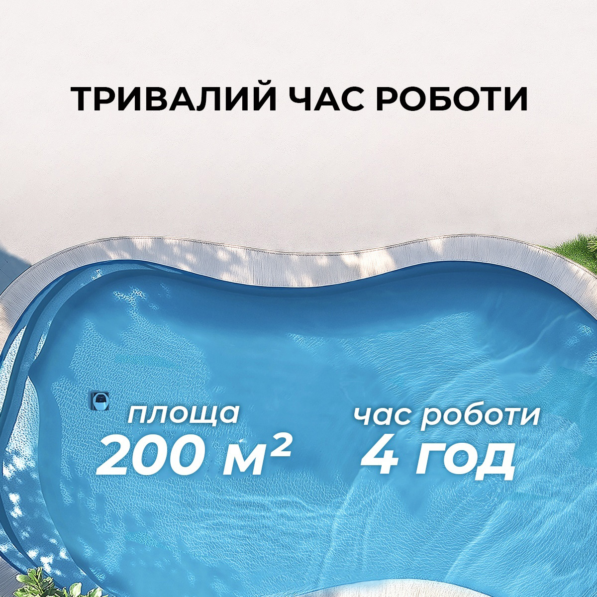 Робот-пылесос для бассейна DREAME Z1