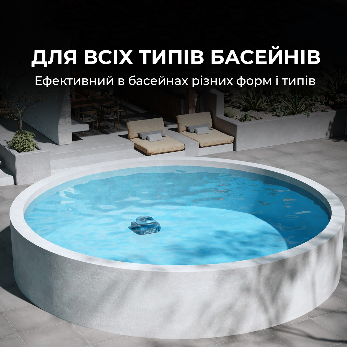 Робот-пылесос для бассейна DREAME Z1 Pro