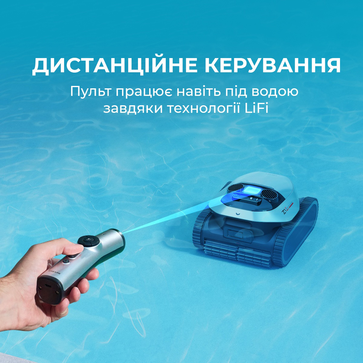 Робот-пылесос для бассейна DREAME Z1 Pro