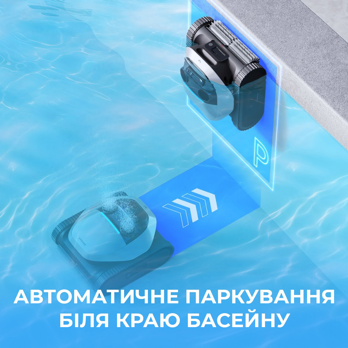 Робот-пылесос для бассейна DREAME Z1 Pro