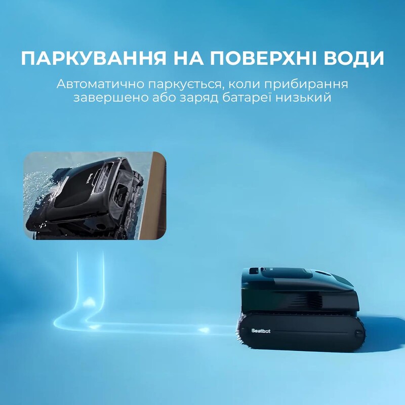 Робот-пылесос для бассейна BEATBOT AquaSense 2 Pro