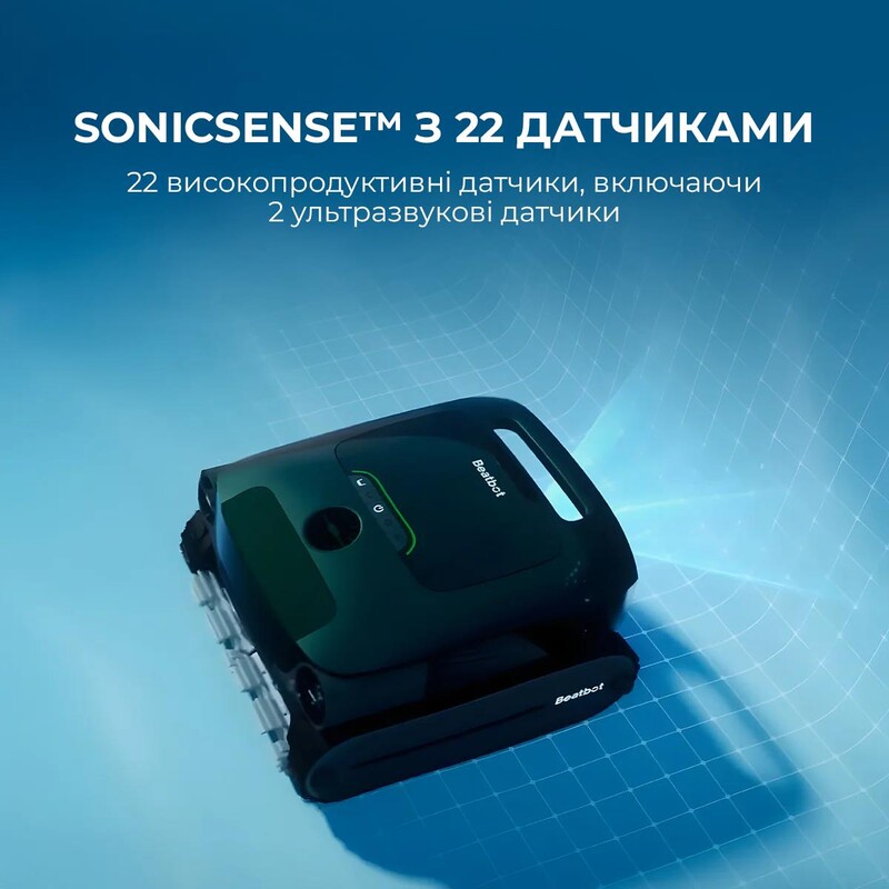 Робот-пылесос для бассейна BEATBOT AquaSense 2 Pro