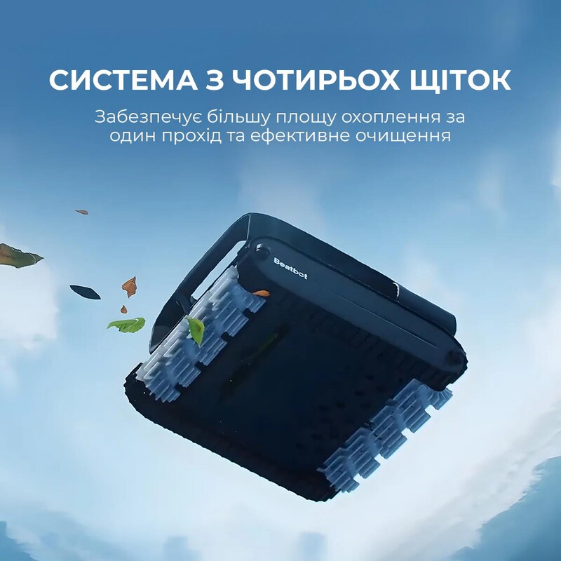 Робот-пылесос для бассейна BEATBOT AquaSense 2 Pro