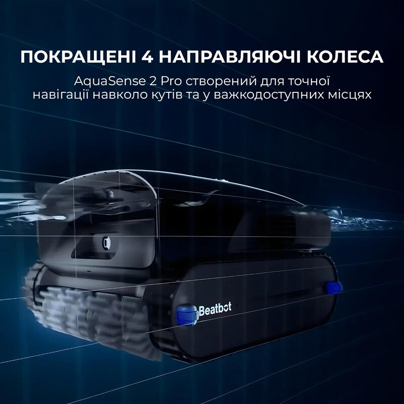 Робот-пылесос для бассейна BEATBOT AquaSense 2 Pro