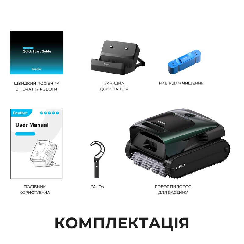Робот-пылесос для бассейна BEATBOT AquaSense 2 Pro