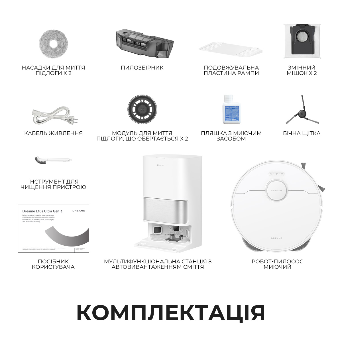 Робот-пилосос DREAME L10s Ultra Gen 3 White (RLL53SE-WH)