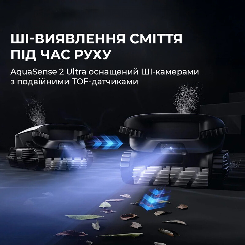 Робот-пылесос для бассейна BEATBOT AquaSense 2 Ultra