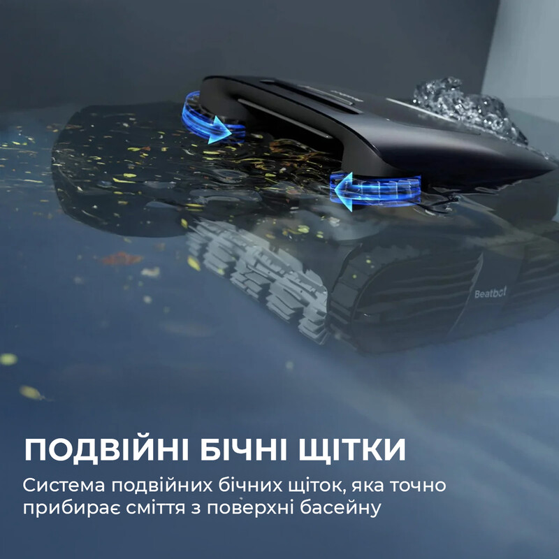 Робот-пылесос для бассейна BEATBOT AquaSense 2 Ultra