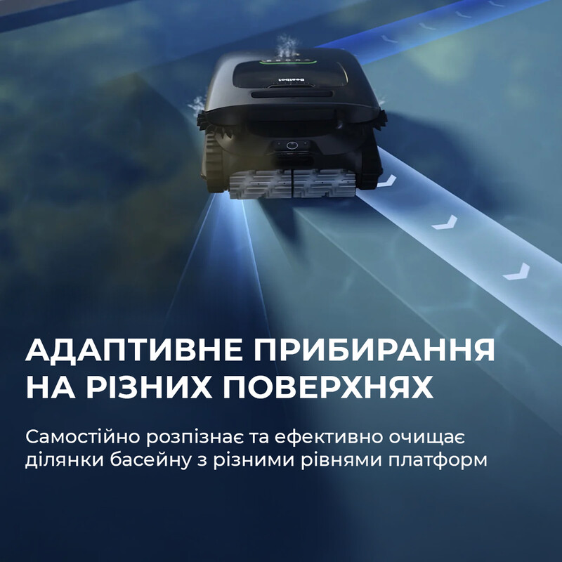 Робот-пылесос для бассейна BEATBOT AquaSense 2 Ultra