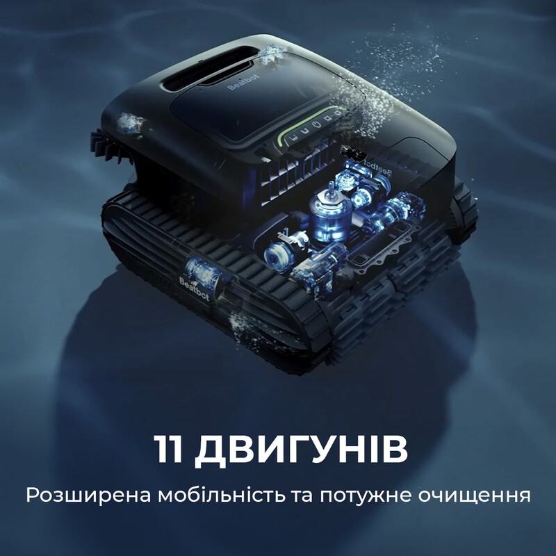 Робот-пылесос для бассейна BEATBOT AquaSense 2 Ultra