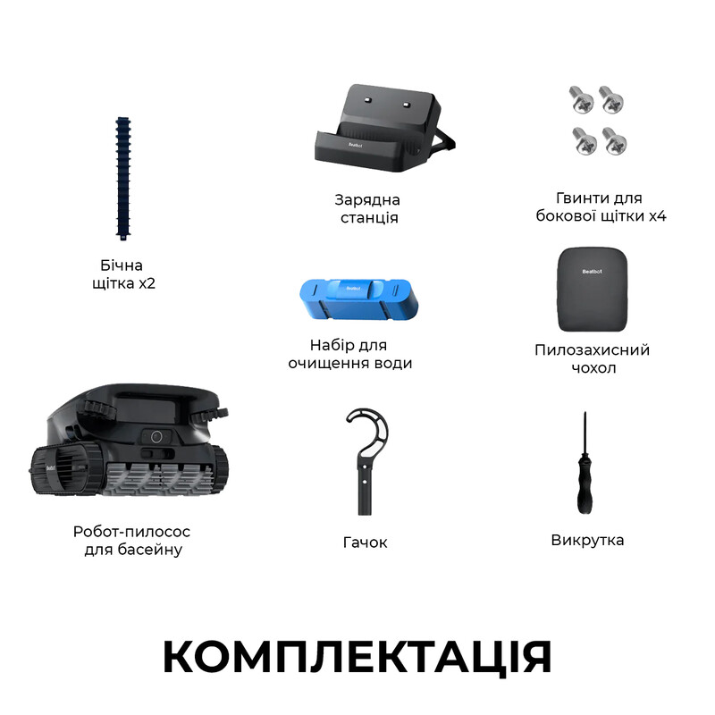 Робот-пылесос для бассейна BEATBOT AquaSense 2 Ultra