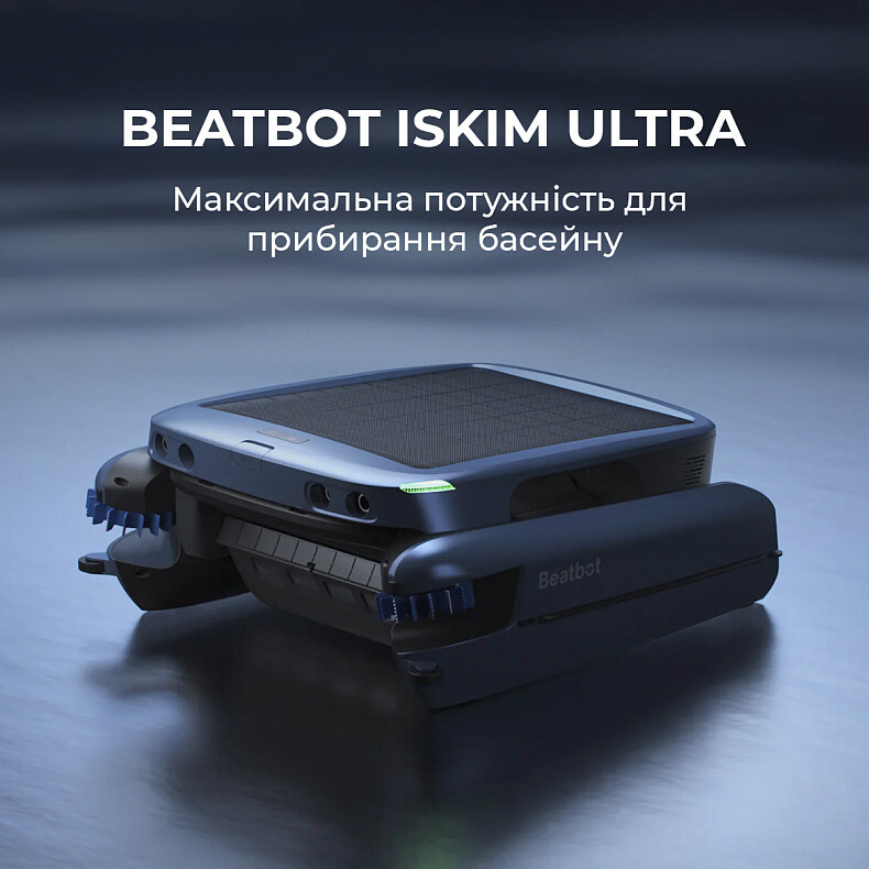 Робот-скиммер для бассейна BEATBOT iSkim Ultra
