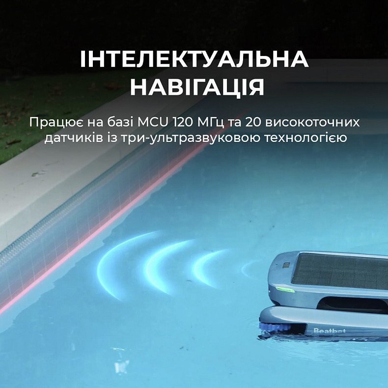 Робот-скиммер для бассейна BEATBOT iSkim Ultra