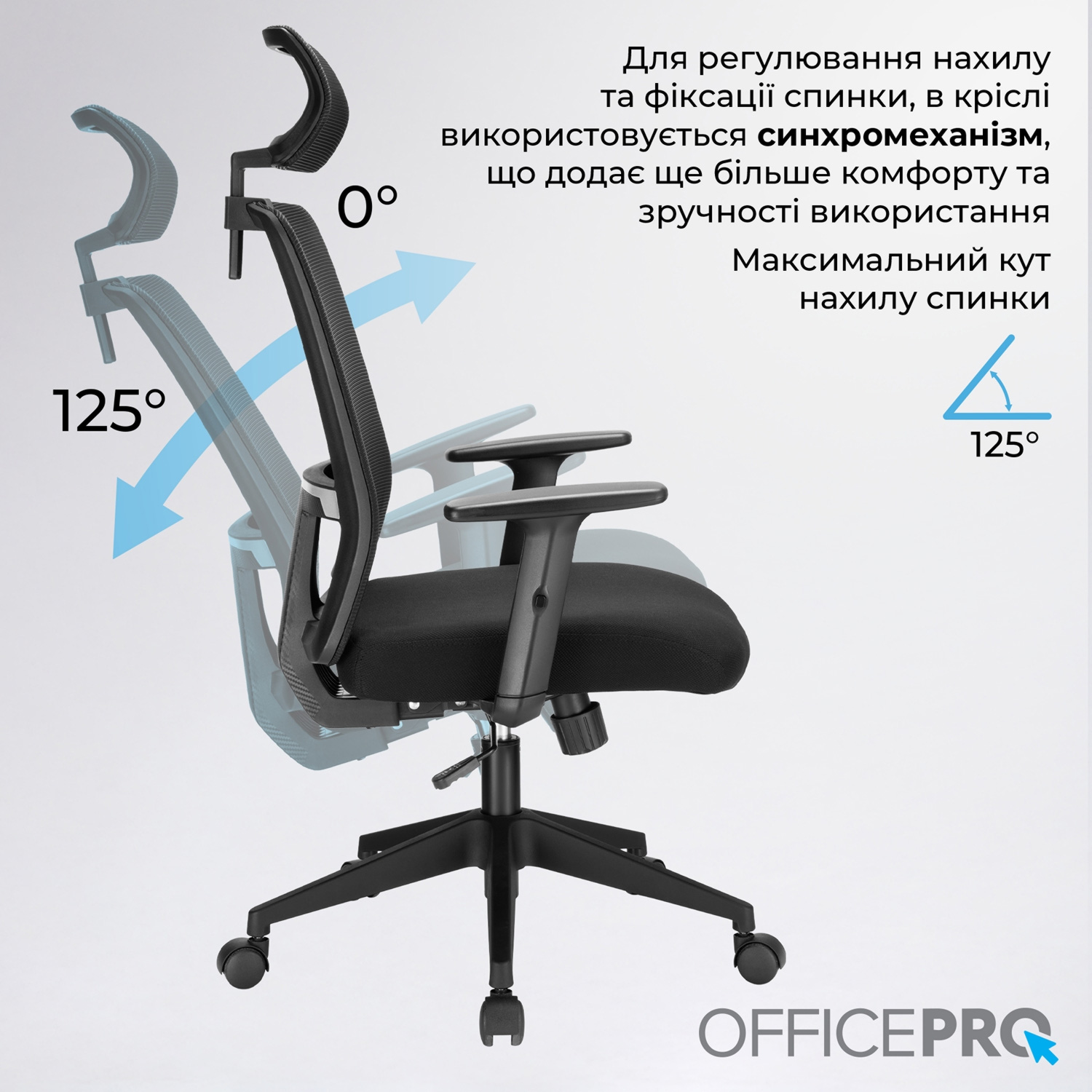 Кресло офисное OFFICEPRO OC420B Black
