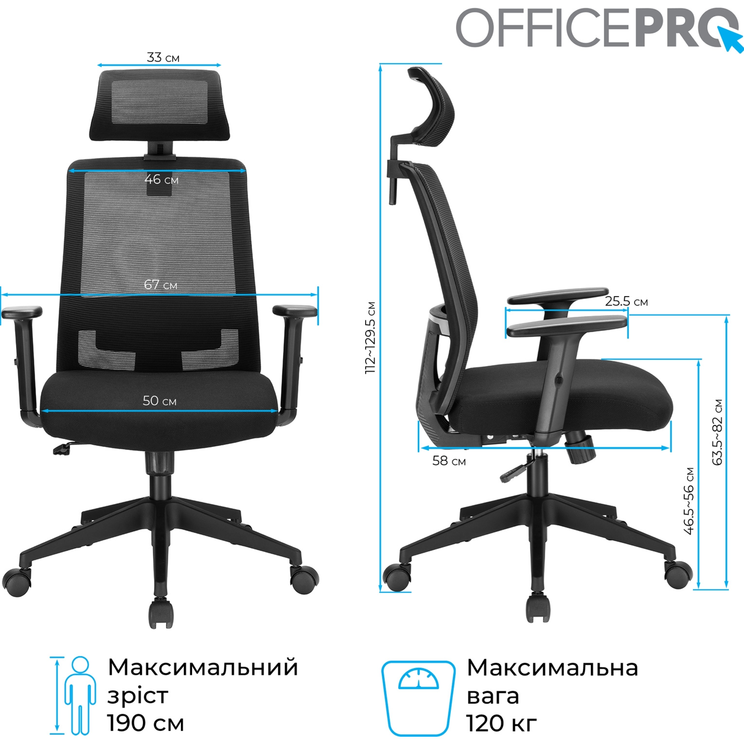 Кресло офисное OFFICEPRO OC420B Black
