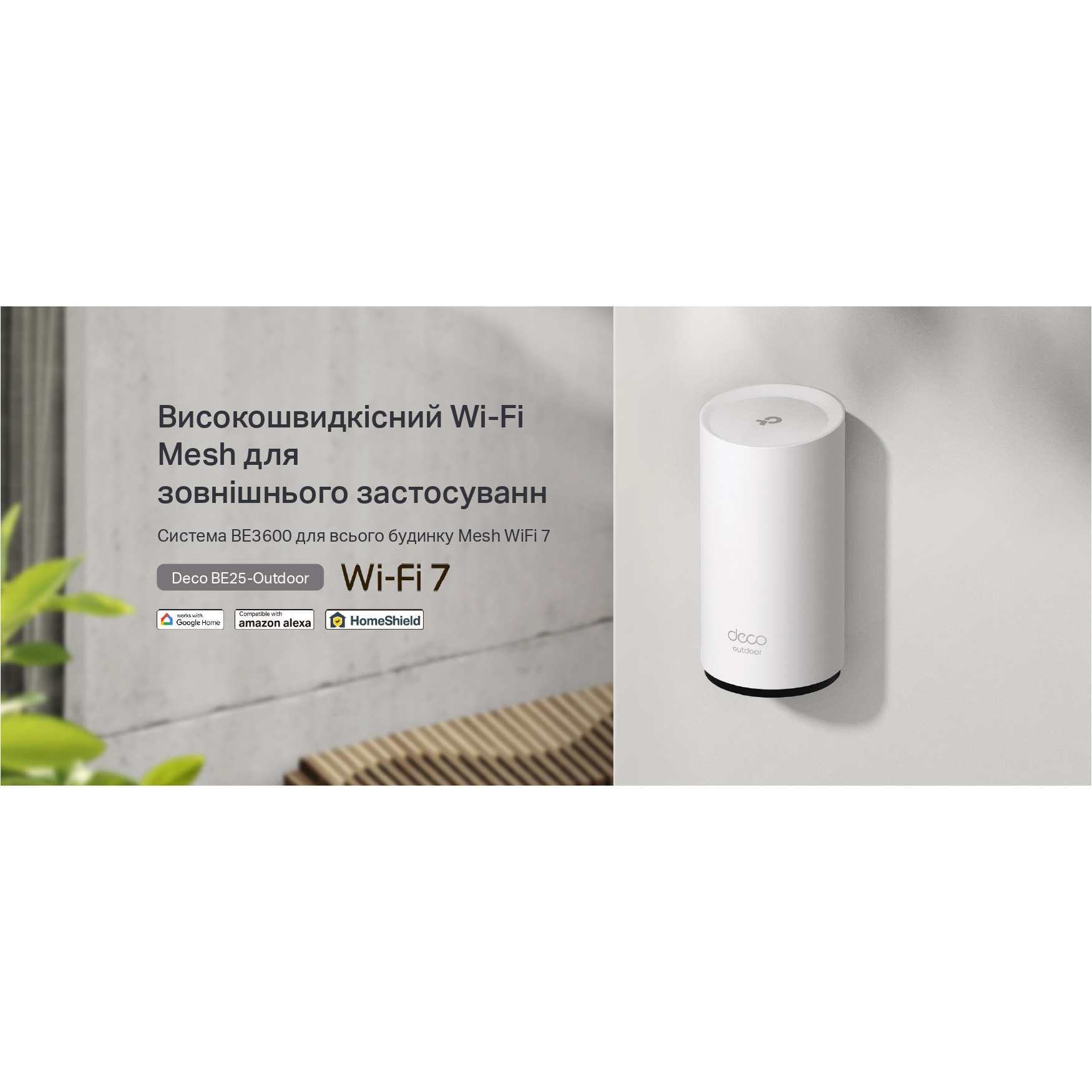 Wi-Fi Mesh система TP-LINK Deco BE25-Outdoor