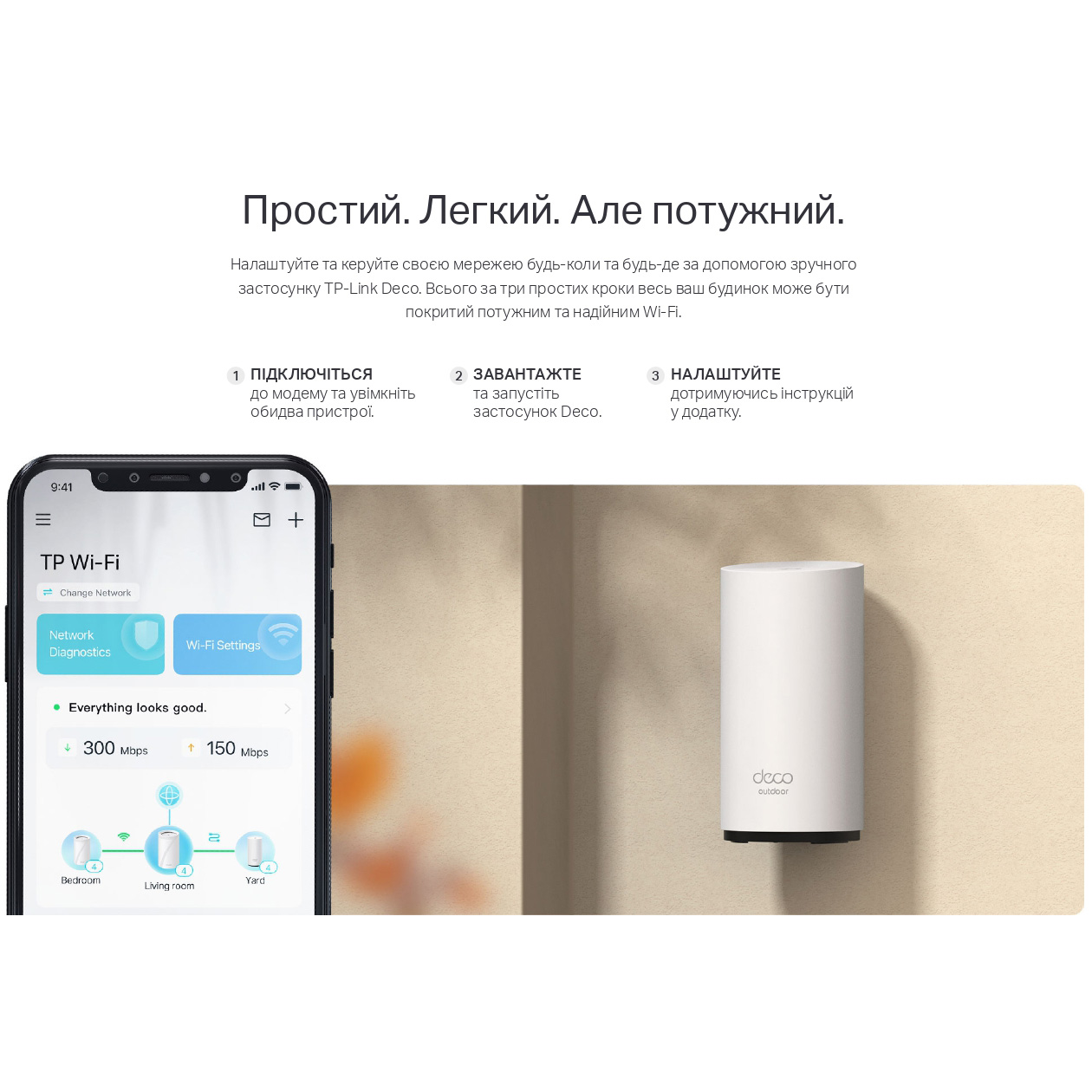 Wi-Fi Mesh система TP-LINK Deco BE25-Outdoor