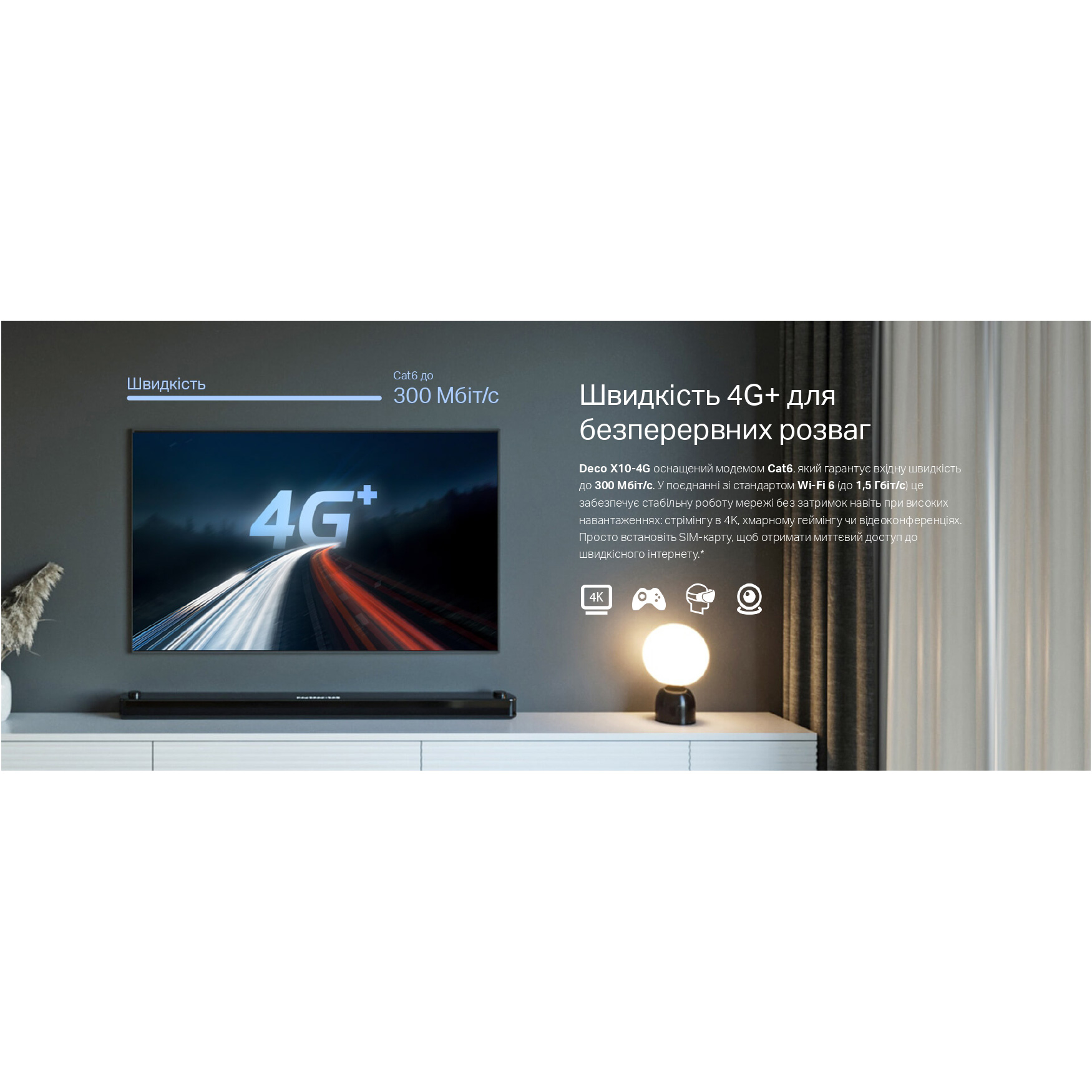 Wi-Fi Mesh система TP-LINK Deco X10-4G
