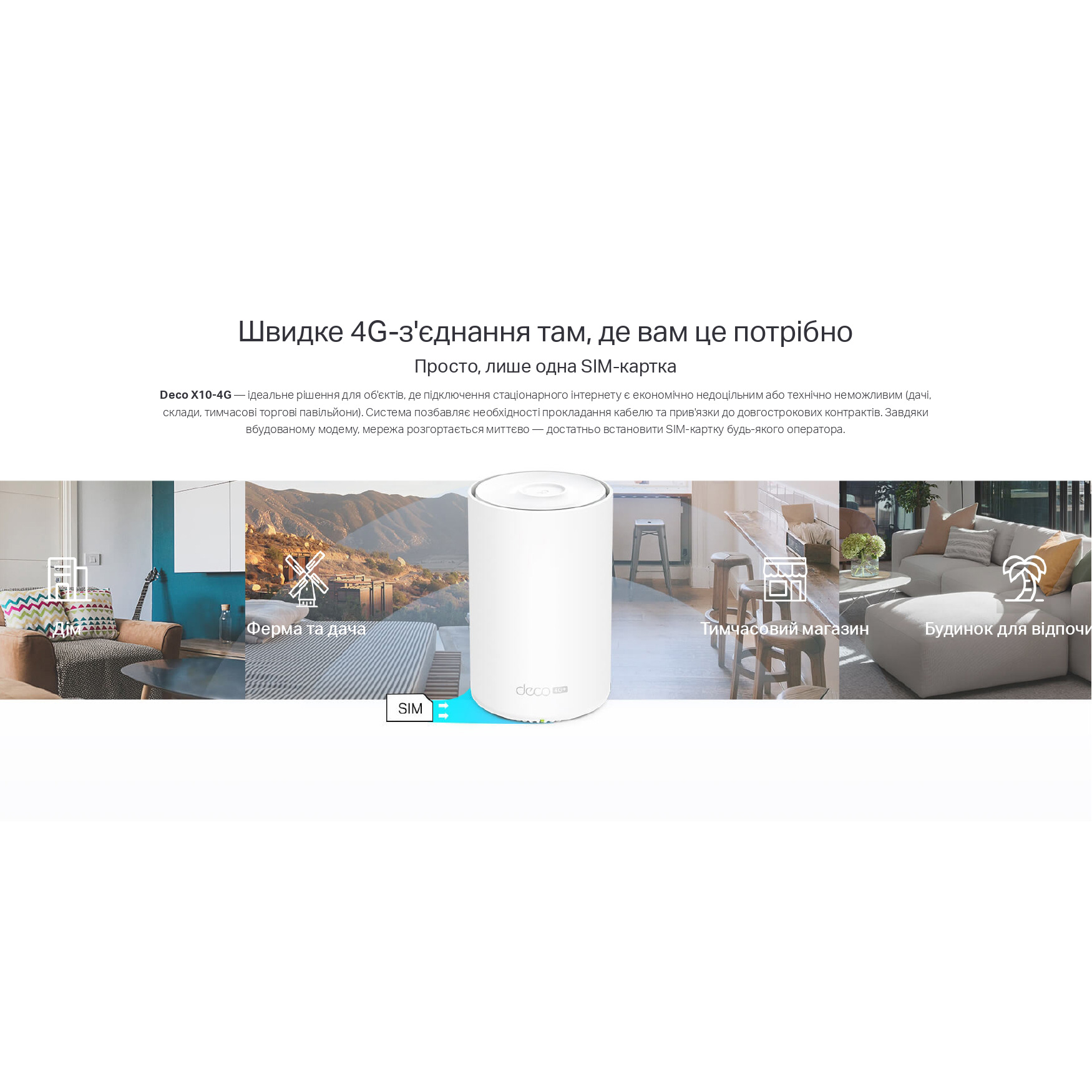Wi-Fi Mesh система TP-LINK Deco X10-4G