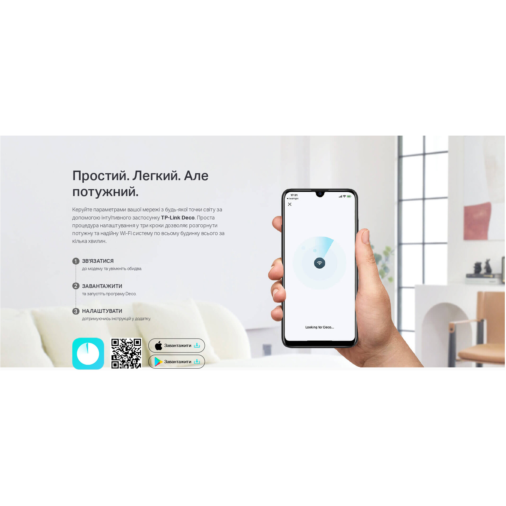 Wi-Fi Mesh система TP-LINK Deco X10-4G