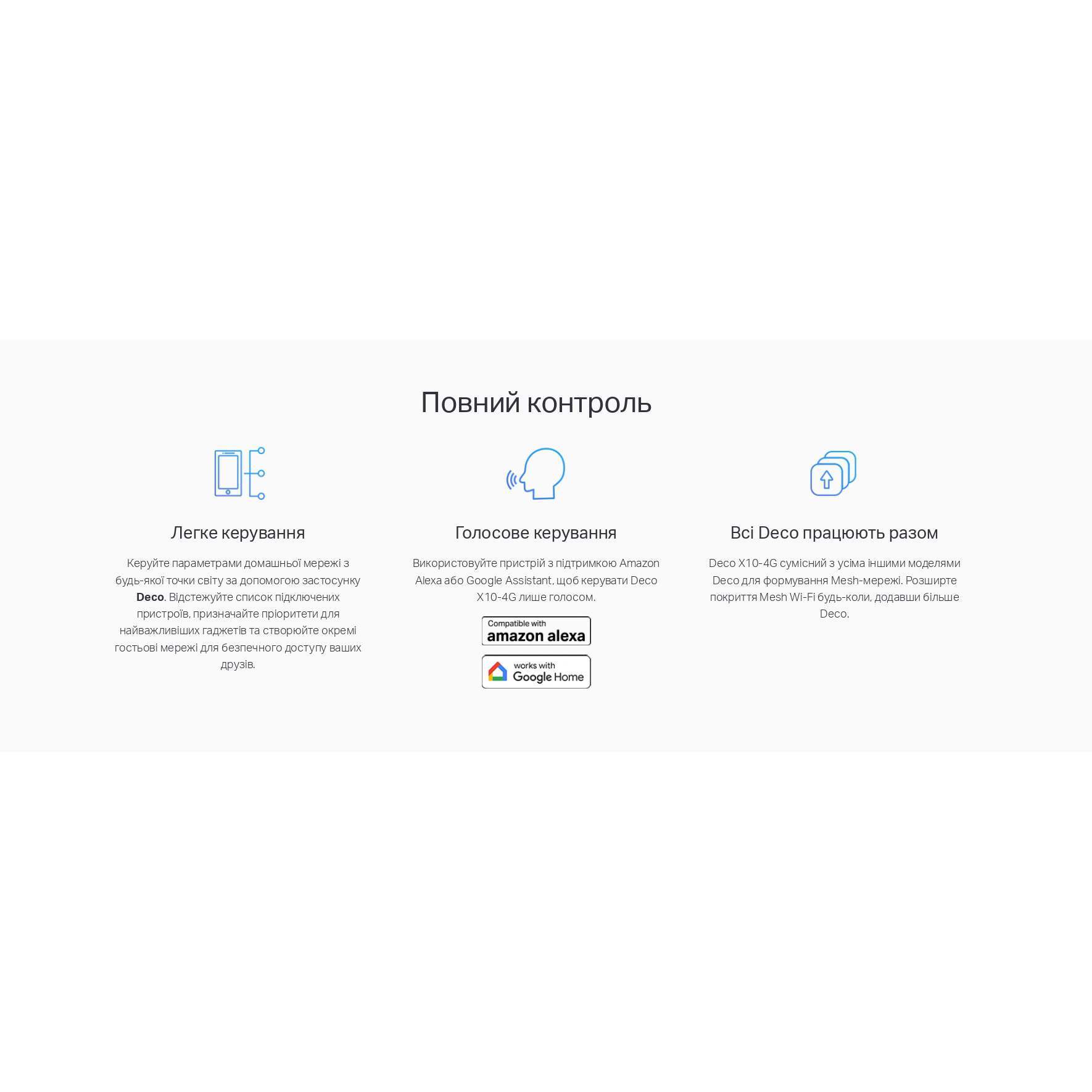 Wi-Fi Mesh система TP-LINK Deco X10-4G