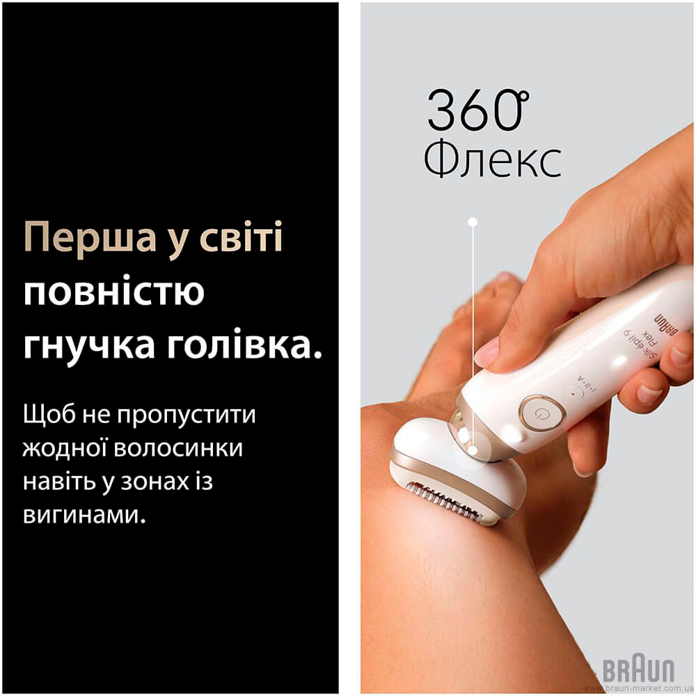 Епілятор BRAUN Silk-epil 9 Flex 3D SES 9-071 (80854912)