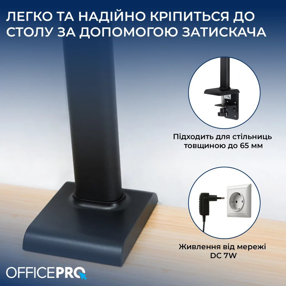 Лампа настольная OFFICEPRO SL161B
